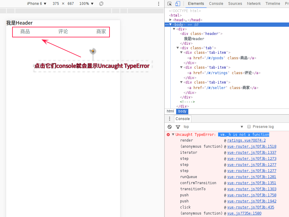vue-router2,Uncaught TypeError: _vm._h is not a function