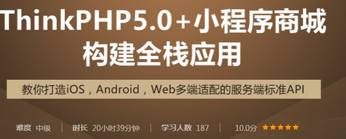 http://szimg.mukewang.com/59057c990001094706390257.jpg