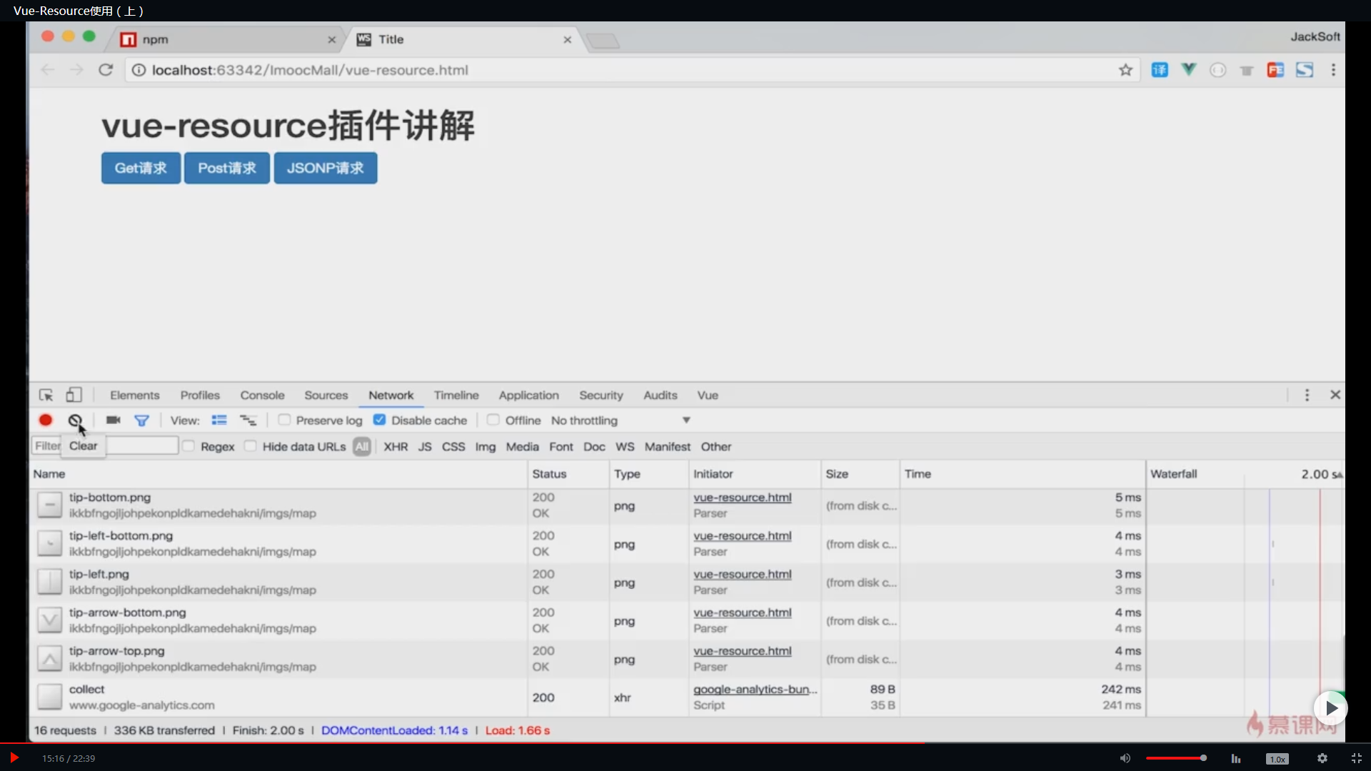 你好 在学vueresource 我输入地址后出Cannot GET /router/vueresource.html提示 怎么破慕课网